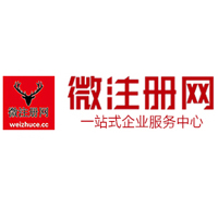 思南贵阳公司注册之公司注册流程知识总结